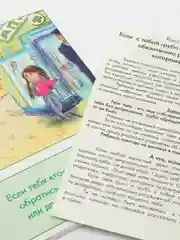 Обучающие карточки Правила и Безопасность, 5 видов