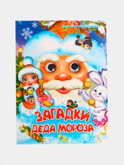 Книги серии Глазки Новый год