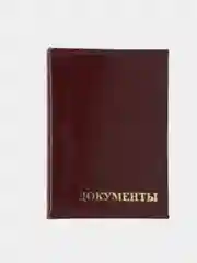Багровый обложка для автодокументов с удостоверением. Нат. кожа с тиснением