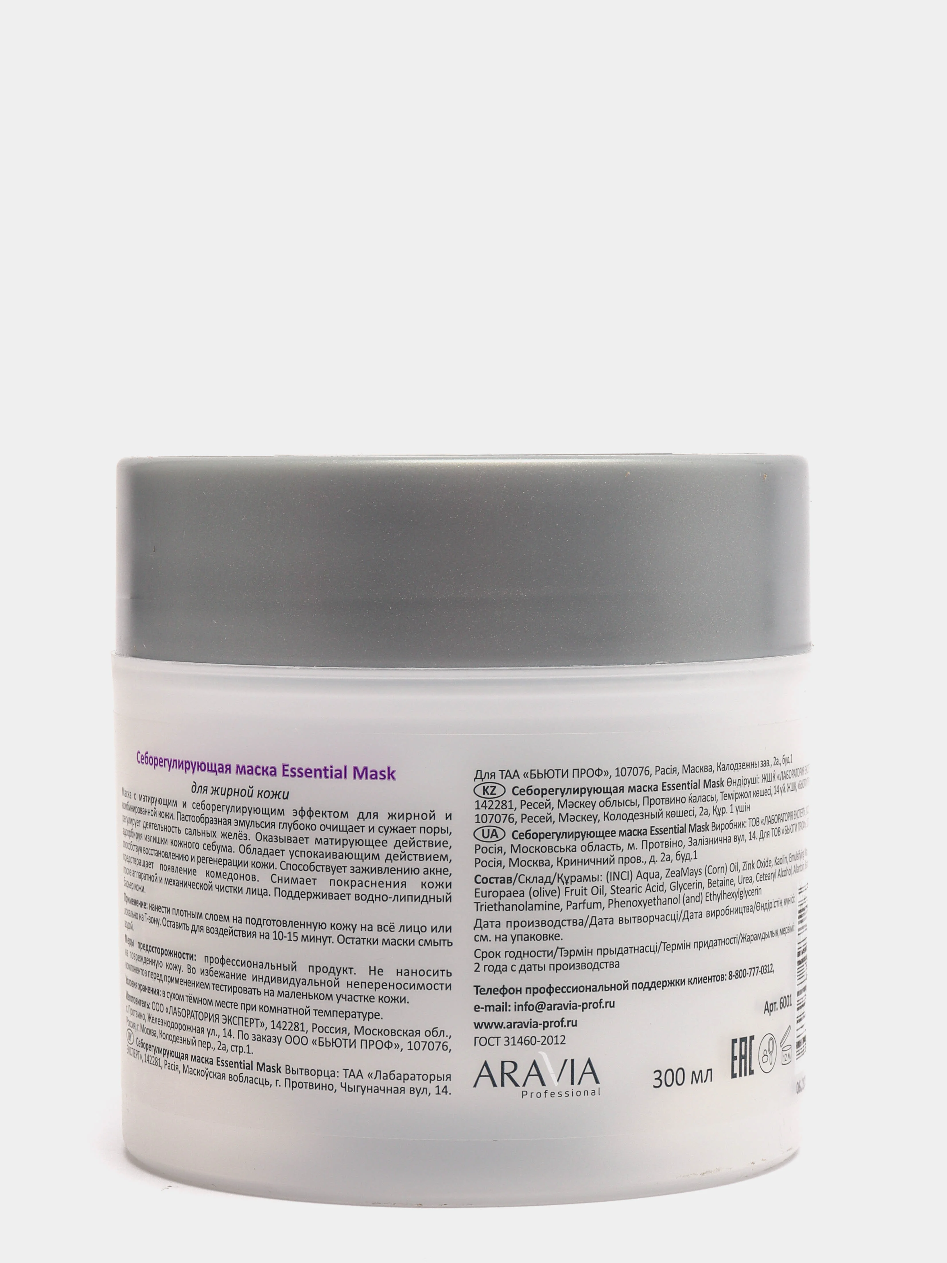 Маска себорегулирующая Essential Mask, 300 мл