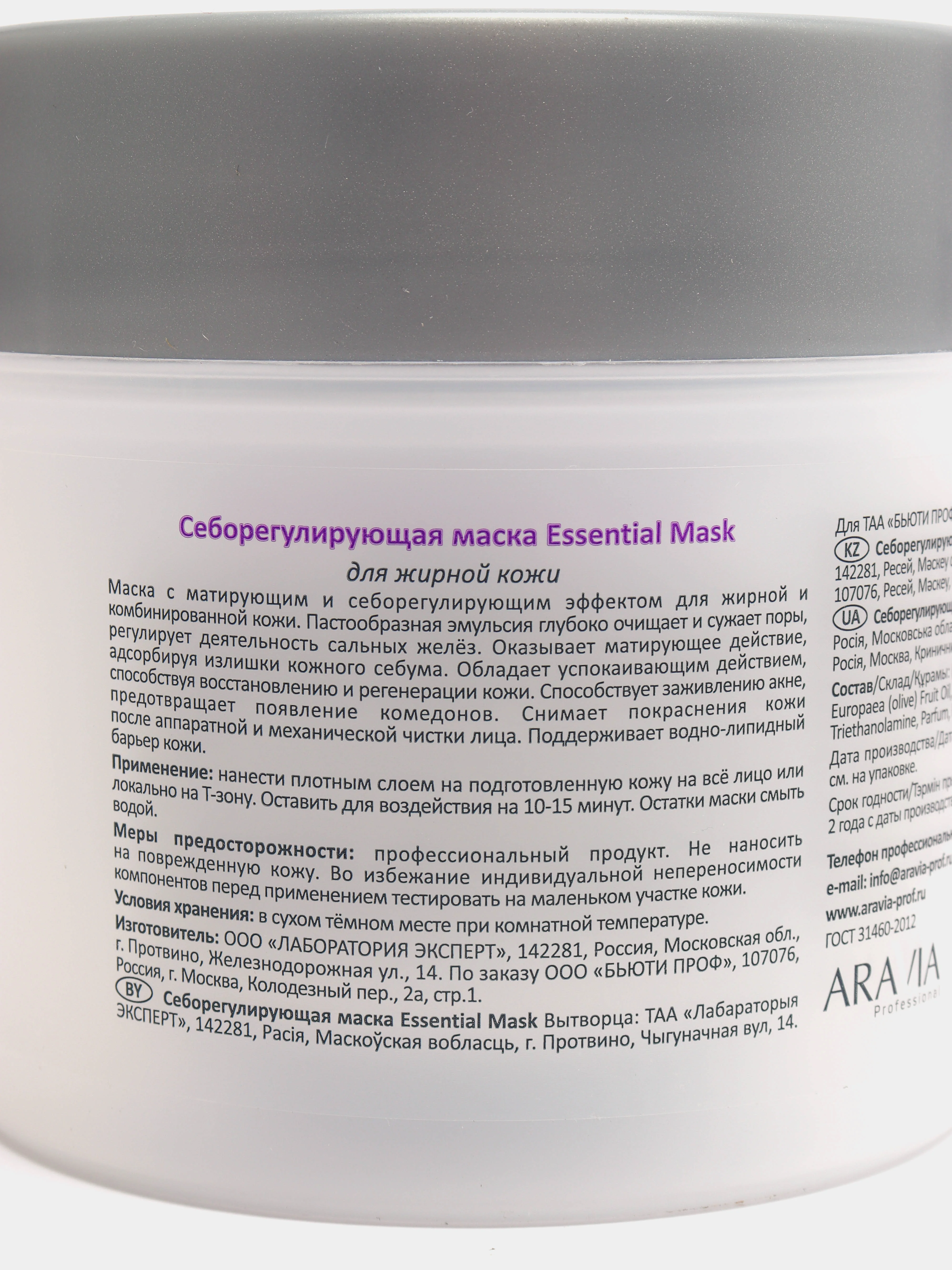 Маска себорегулирующая Essential Mask, 300 мл