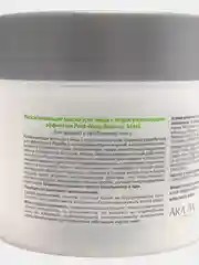 Рассасывающая маска для лица с поросуживающим эффектом для жирной и проблемной кожи 300 мл