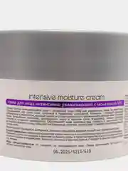 Крем для лица интенсивно увлажняющий с мочевиной Intensive Moisture Cream, 150 мл
