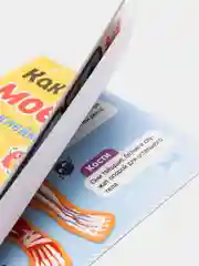 Наклейки "Как устроено моё тело", 16 страниц