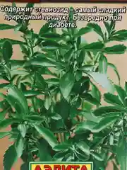 Стевия Услада (семена)