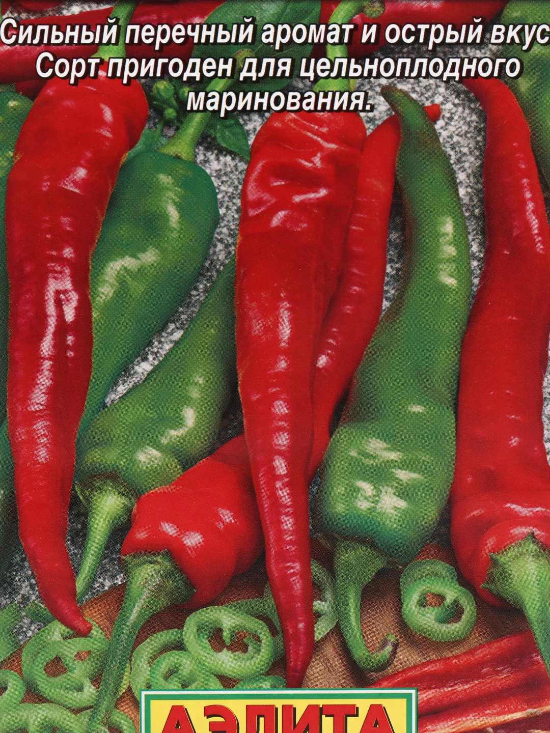 Семена Перец острый "Жгучий нос"
