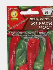 Семена Перец острый "Жгучий нос"