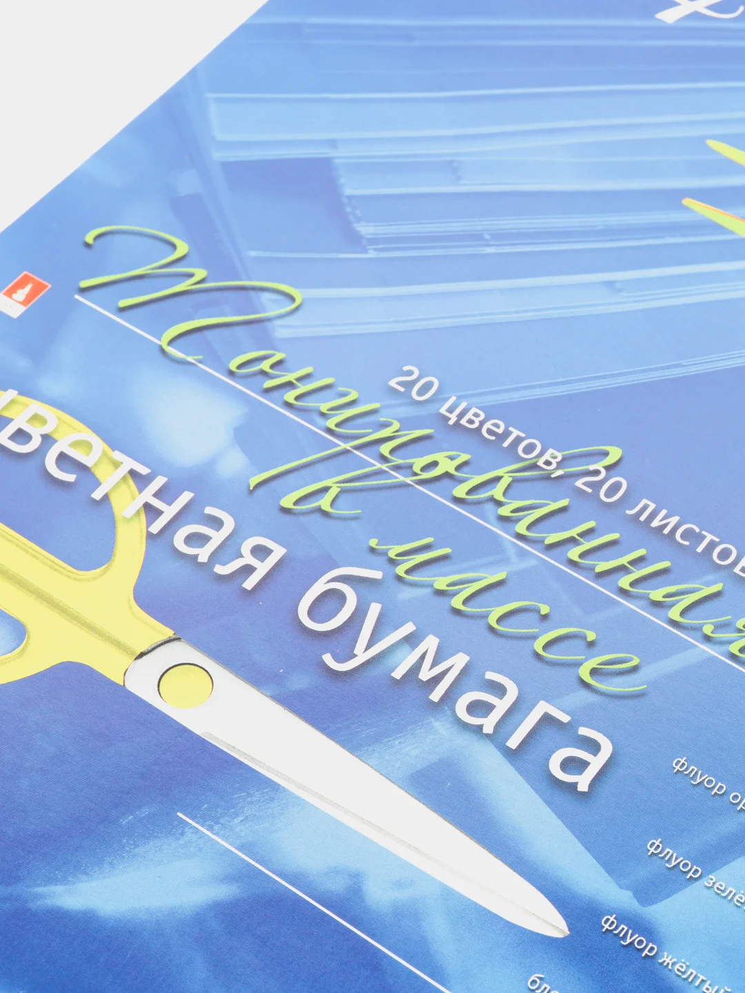 Бумага цветная А4, 20 листов, 20 цветов, "№4" тонированная