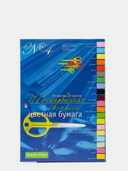 Бумага цветная А4, 20 листов, 20 цветов, "№4" тонированная