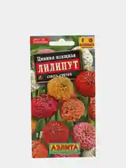 Семена цветов Цинния "Лилипут"