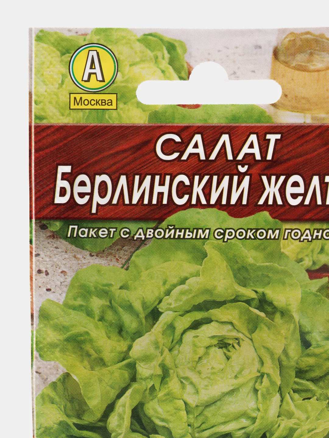 Семена Салат "Берлинский желтый"