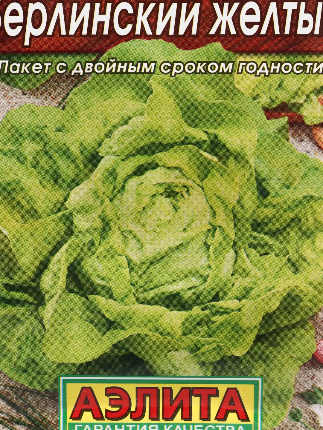 Семена Салат "Берлинский желтый"
