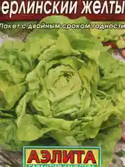 Семена Салат "Берлинский желтый"