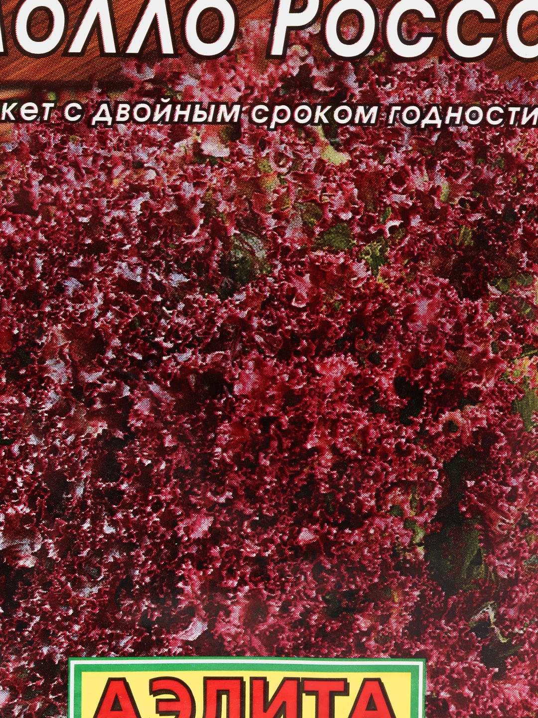 Семена Салат "Лолло Росса"