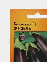 Баклажан Жизель (семена)