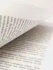 Гордость и предубеждение, Джейн Остен