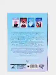 Зазеркалье Нашей Реальности, Медина Мирай