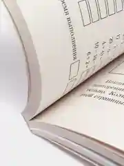 Книга-тренажер для вашего мозга