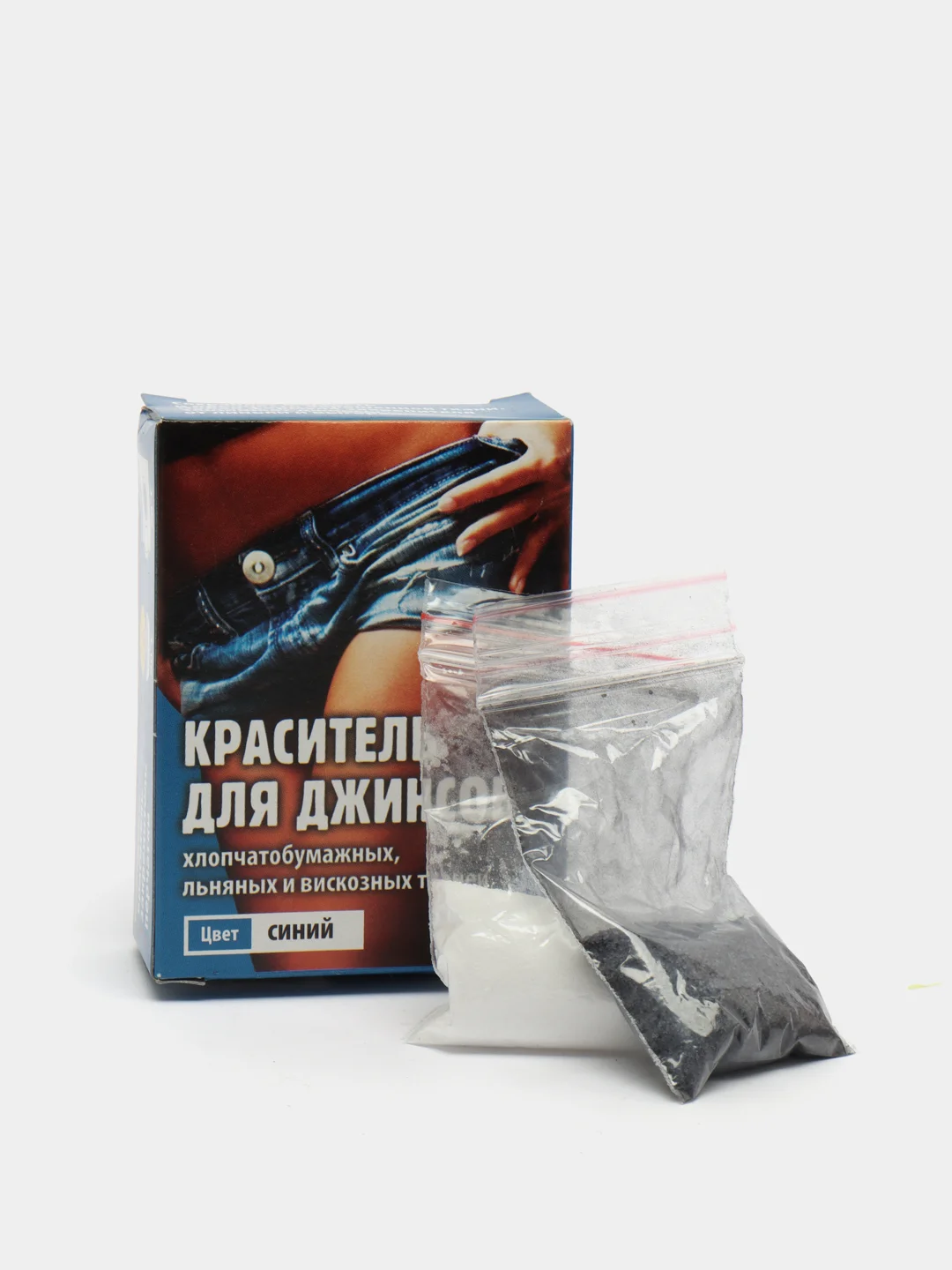Синий краситель для джинсов, ткани, краска для хлопчатобумажных, льняных и вискозных тканей