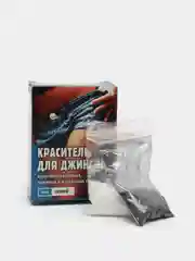 Синий краситель для джинсов, ткани, краска для хлопчатобумажных, льняных и вискозных тканей