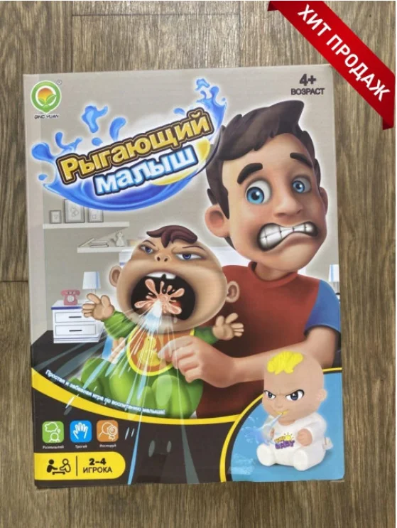 Настольная игра кукла "Рыгающий малыш"