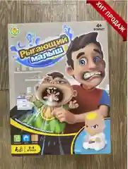 Настольная игра кукла "Рыгающий малыш"