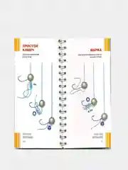 Карманная книжка "Узлы на рыбалке"