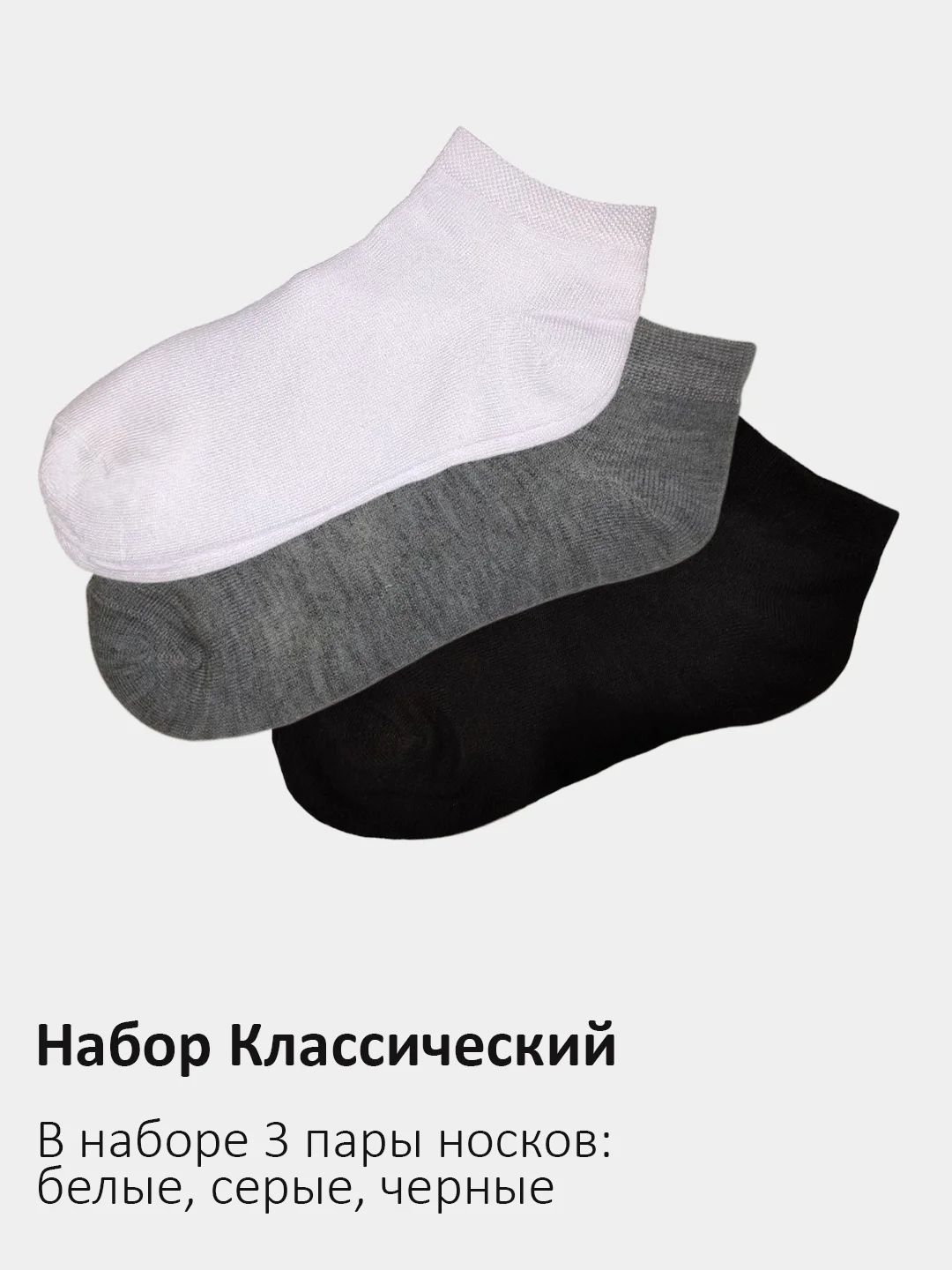 Прозрачный носки женские короткие, 2 пары, размер 36-41, 9 цветов