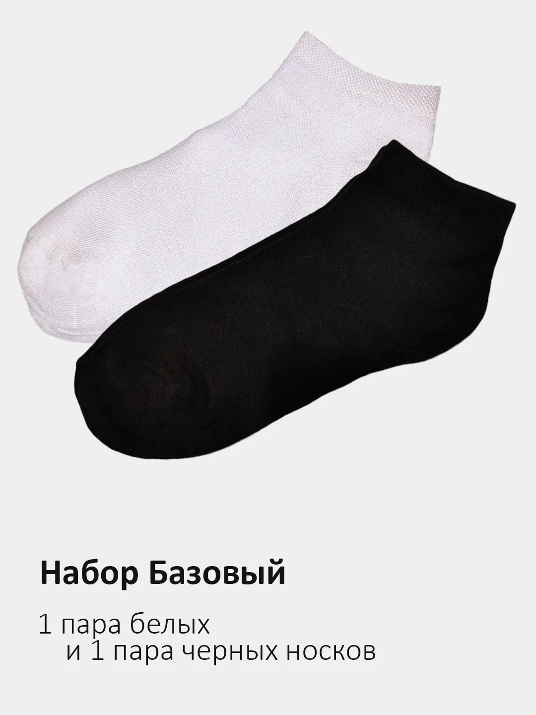 Молочный носки женские короткие, 2 пары, размер 36-41, 9 цветов
