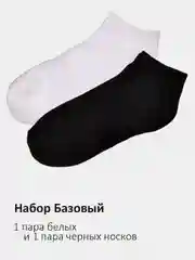Молочный носки женские короткие, 2 пары, размер 36-41, 9 цветов