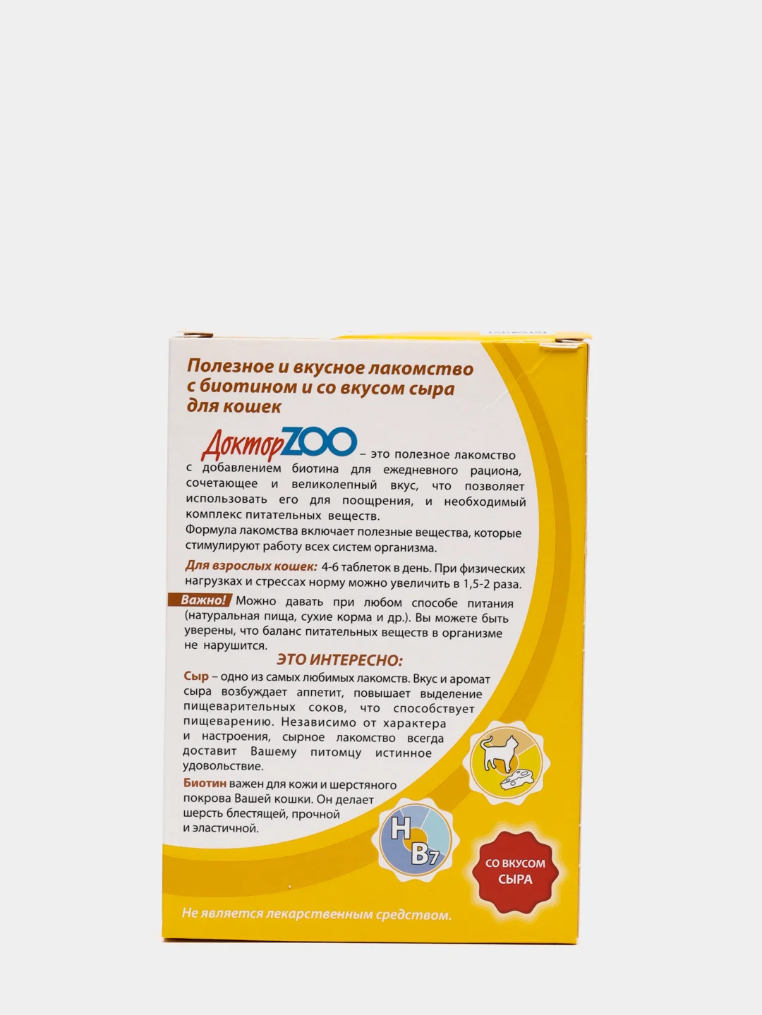 Доктор ZOO мультивитаминное лакомство для кошек, со вкусом сыра, 90 таб