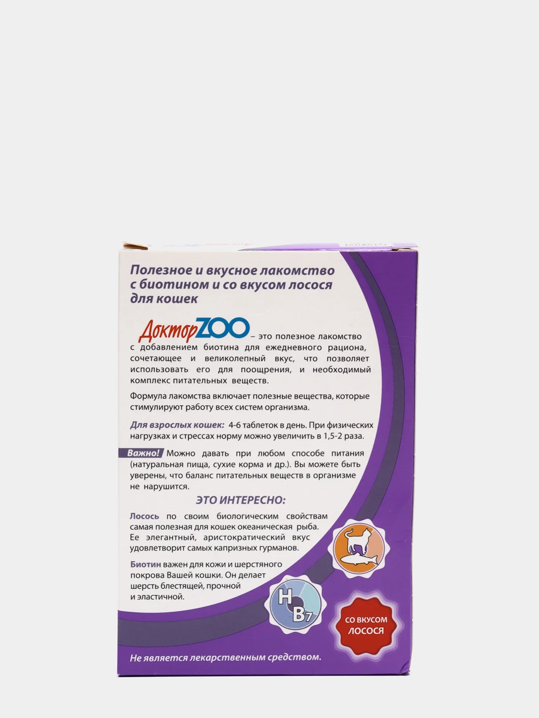 Доктор ZOO мультивитаминное лакомство для кошек, со вкусом лосося, 90 таб
