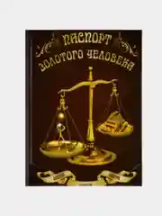 Обложка на паспорт с надписью