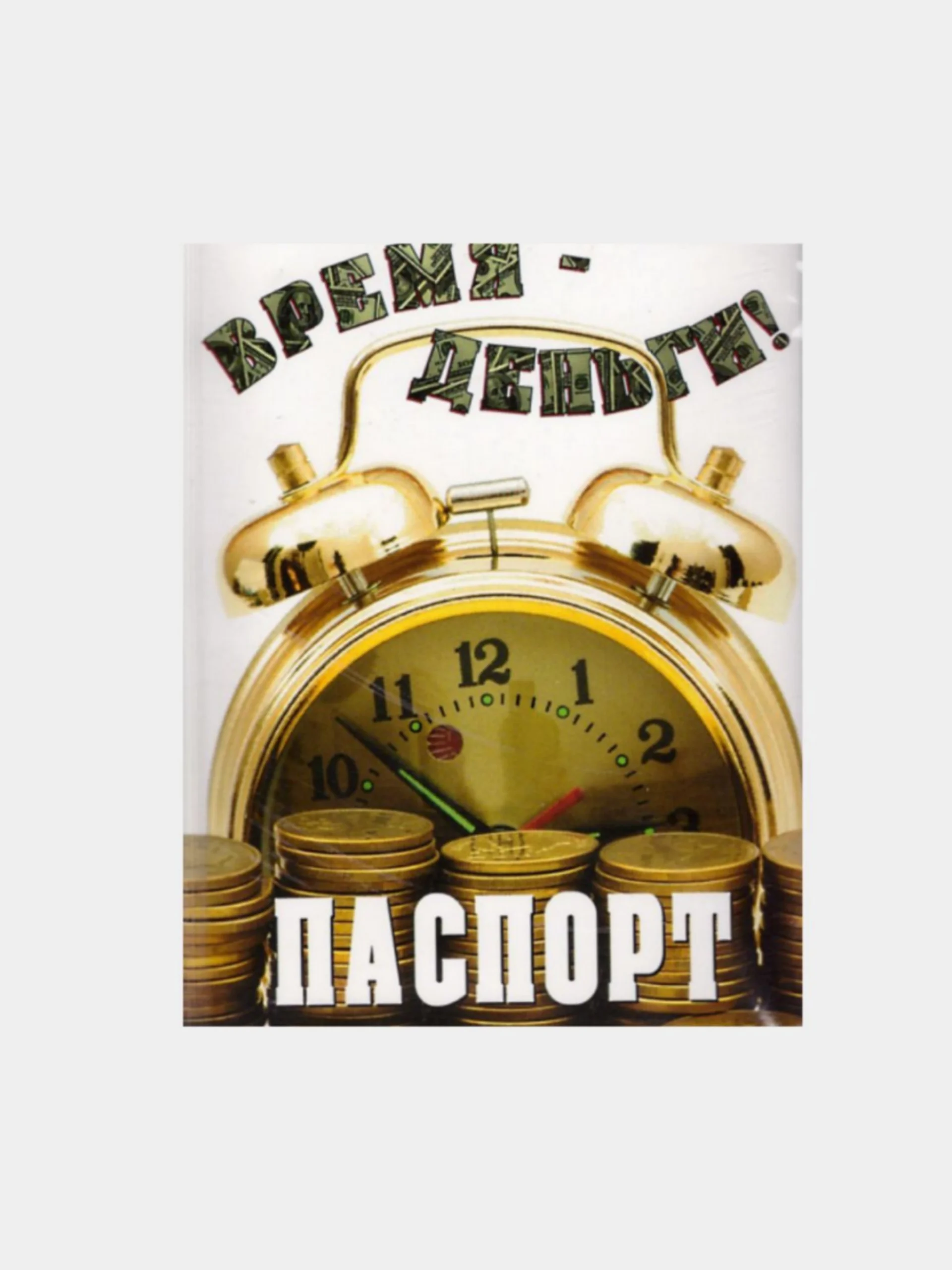 Обложка на паспорт с надписью