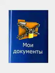 Обложка на паспорт с надписью