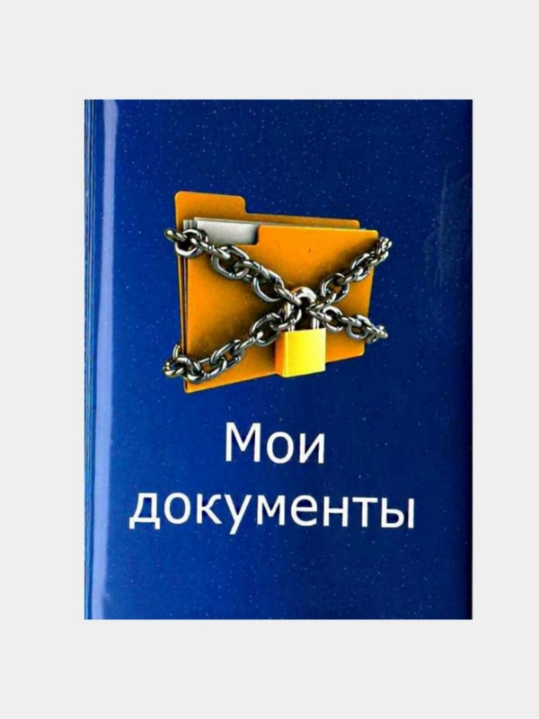 Обложка на паспорт с надписью