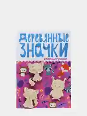 Розовый деревянные значки своими руками. Набор для творчества