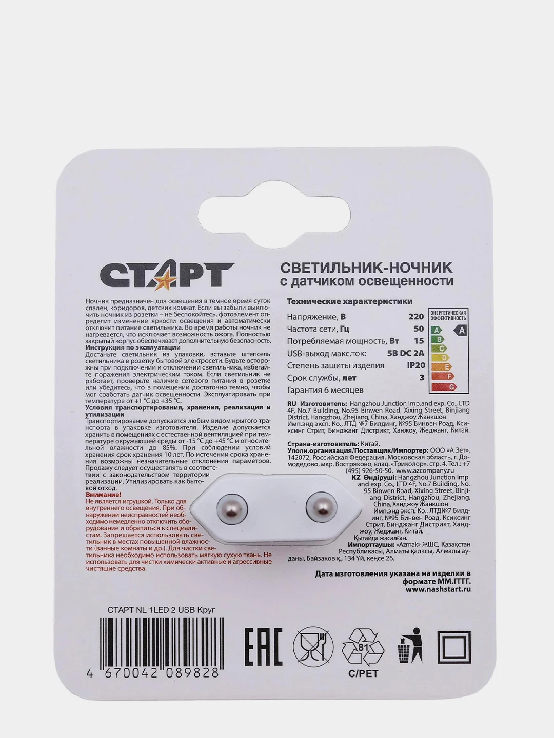 Светильник СТАРТ  1LED USB Круг
