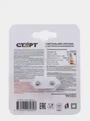 Светильник СТАРТ  1LED USB Круг