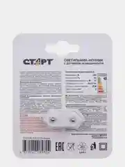 Светильник СТАРТ  1LED USB Квадрат