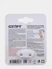 Светильник СТАРТ  1LED Квадрат 2