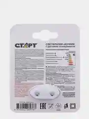 Светильник СТАРТ  1LED Круг 2