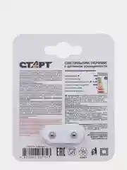 Светильник СТАРТ  1LED Круг1