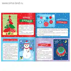 Набор аппликаций новогодних "Зимняя мастерская", 6 штук по 20 страниц