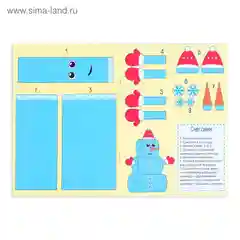 Книжка-вырезалка "Мастерская Деда Мороза. Новогодние поделки", 20 страниц
