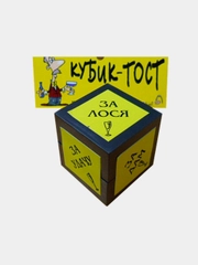 Сувенир "Кубик с предсказанием"
