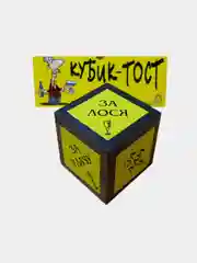 Сувенир "Кубик с предсказанием"
