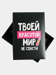Коробка "Мир не спасти" 30х20х9 см