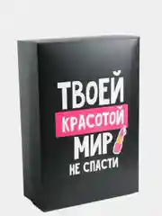 Коробка "Мир не спасти" 30х20х9 см