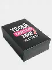 Коробка "Мир не спасти" 30х20х9 см